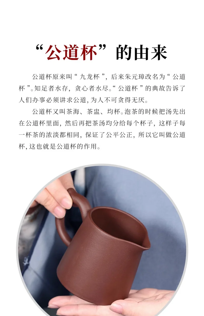 宜兴紫砂公道杯功夫茶具配件公杯分茶器加厚耐热功道茶杯玉龙公杯 详情图 2