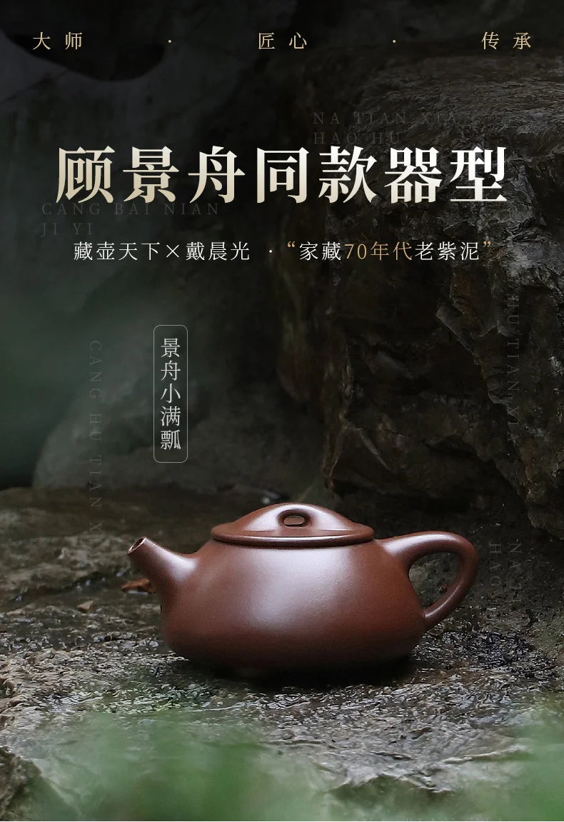 宜兴紫砂壶纯手工紫砂茶具单壶原矿家藏老紫泥家用泡茶壶景舟石瓢 详情图 1
