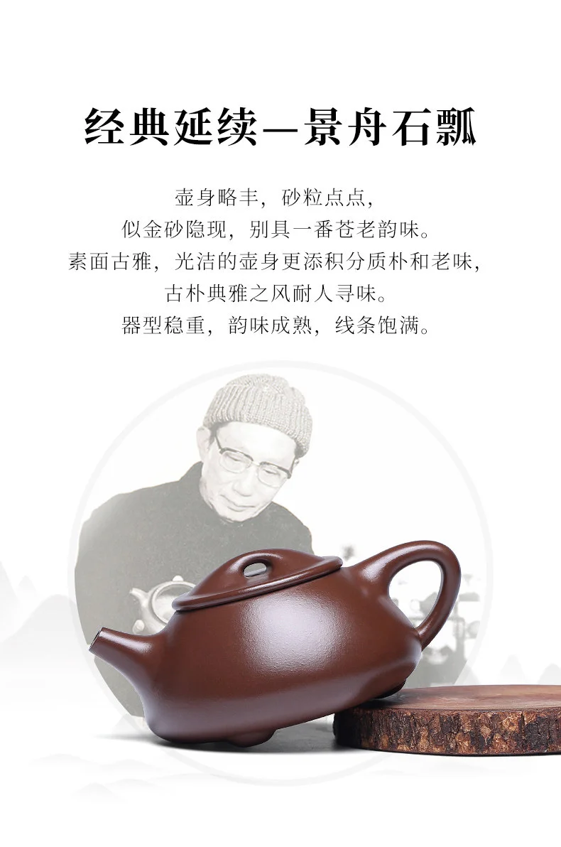 宜兴紫砂壶纯手工紫砂茶具单壶原矿家藏老紫泥家用泡茶壶景舟石瓢 详情图 2
