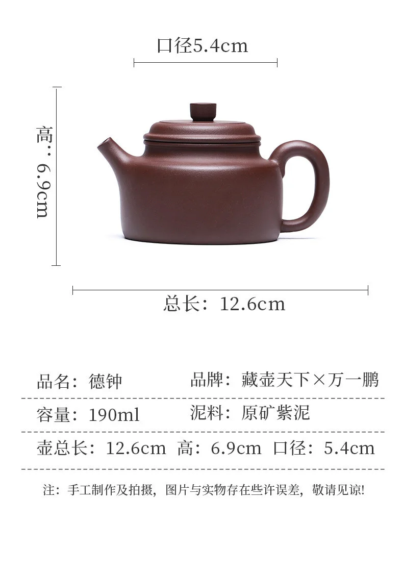 藏壶天下宜兴紫砂壶纯手工小容量功夫茶具原矿紫泥家用泡茶壶德钟 详情图 4