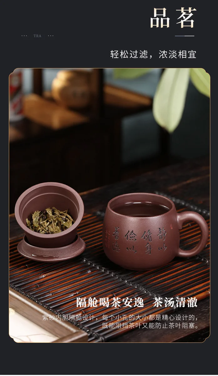 茶具带过滤茶杯茶水分离大容量紫砂杯带隔舱男士办公宁静致远盖杯 详情图 10
