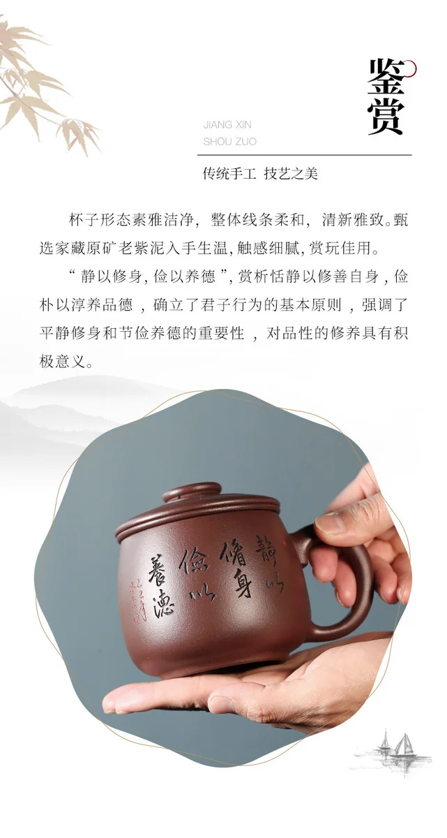 茶具带过滤茶杯茶水分离大容量紫砂杯带隔舱男士办公宁静致远盖杯 详情图 1