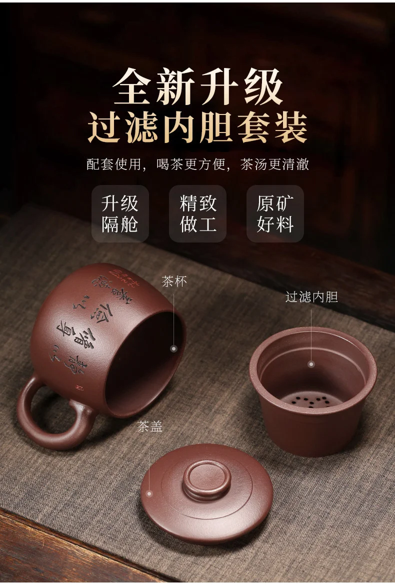 茶具带过滤茶杯茶水分离大容量紫砂杯带隔舱男士办公宁静致远盖杯 详情图 3