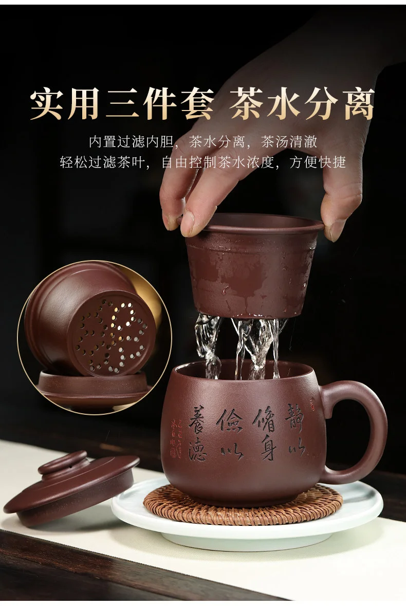 茶具带过滤茶杯茶水分离大容量紫砂杯带隔舱男士办公宁静致远盖杯 详情图 4