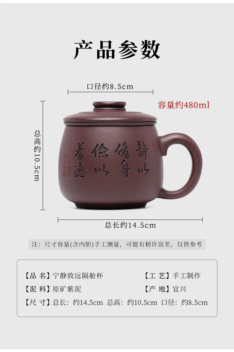 茶具带过滤茶杯茶水分离大容量紫砂杯带隔舱男士办公宁静致远盖杯 详情图 5