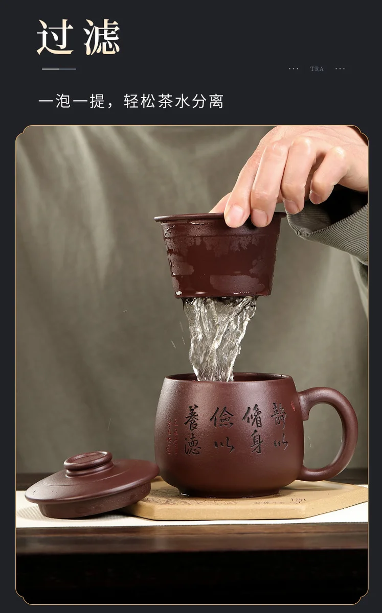 茶具带过滤茶杯茶水分离大容量紫砂杯带隔舱男士办公宁静致远盖杯 详情图 8