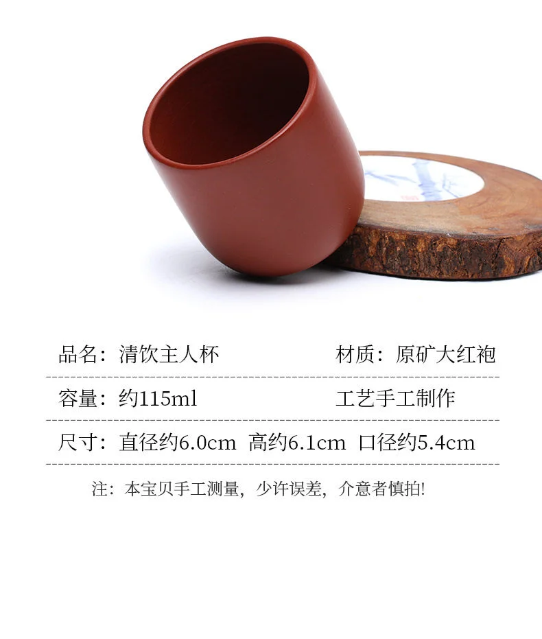 宜兴紫砂品茗杯功夫茶杯个人专用小茶盏茶碗原矿大红袍清饮主人杯 详情图 3