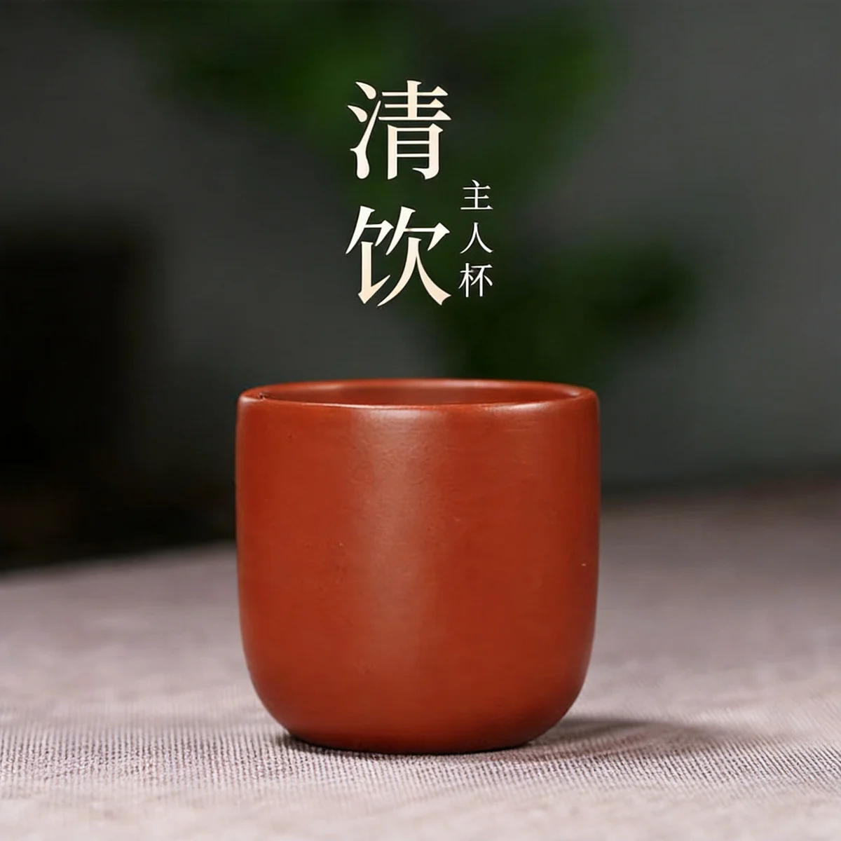 宜兴紫砂品茗杯功夫茶杯个人专用小茶盏茶碗原矿大红袍清饮主人杯