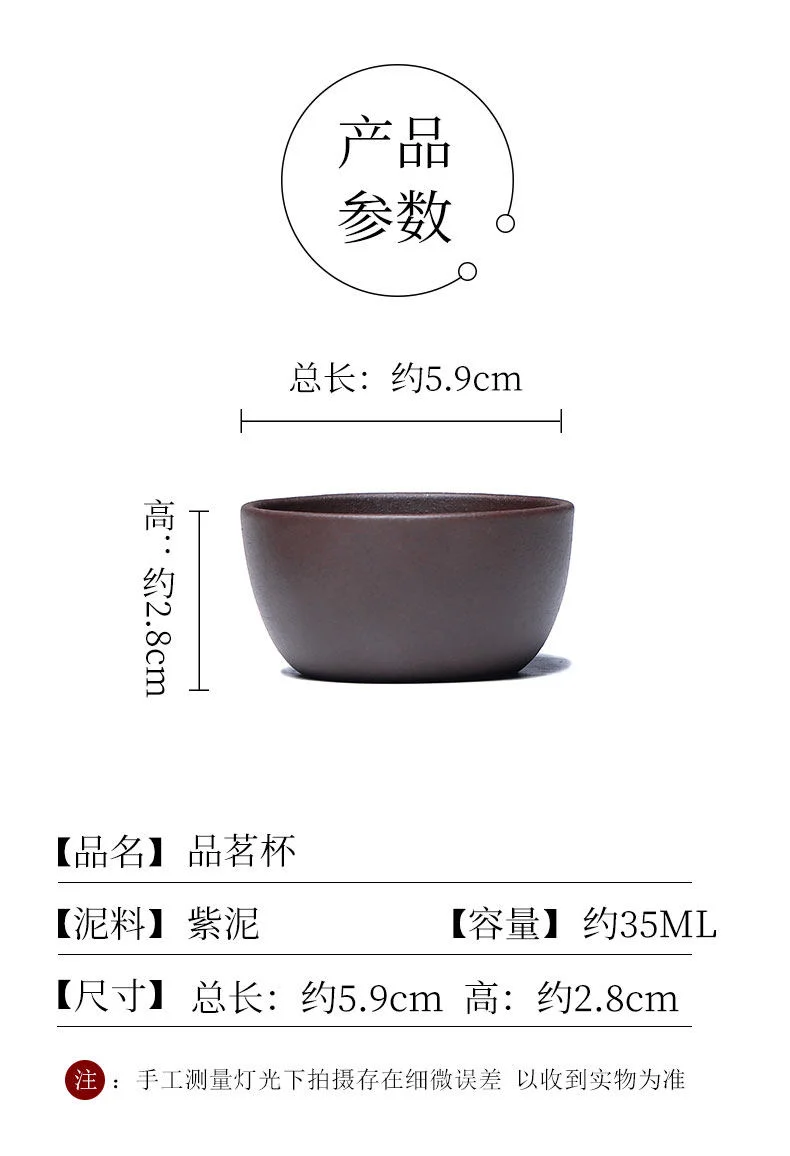 紫泥紫砂功夫茶杯小号茶碗个人专用主人杯单杯茶盏单个男士品茗杯 详情图 2