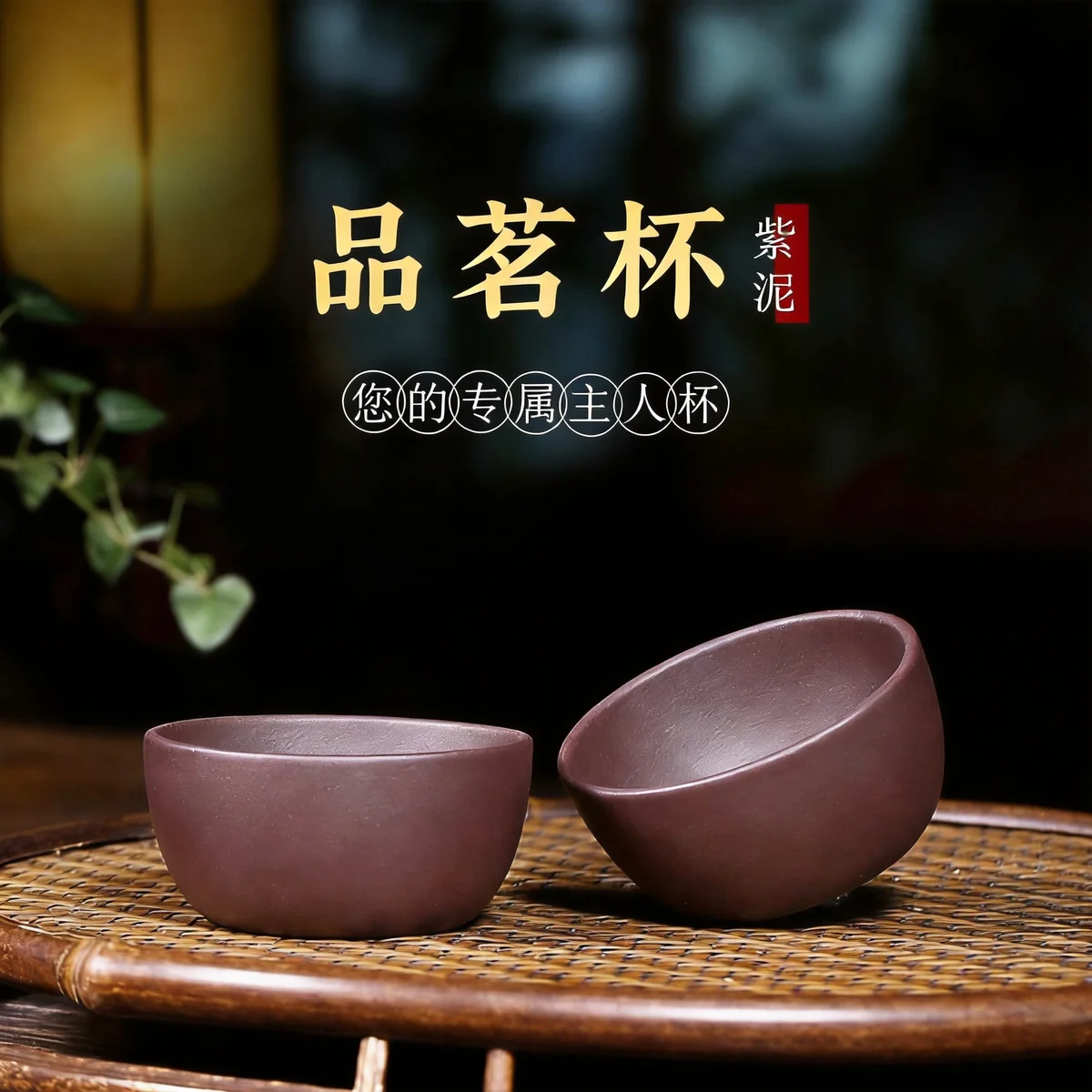 紫泥紫砂功夫茶杯小号茶碗个人专用主人杯单杯茶盏单个男士品茗杯