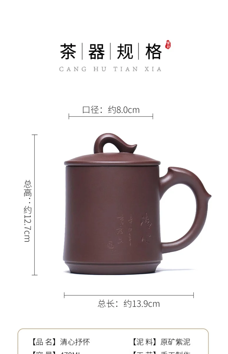 大容量宜兴紫砂杯纯手工男士泡茶带盖个人专用茶具飞把办公杯盖杯 详情图 5