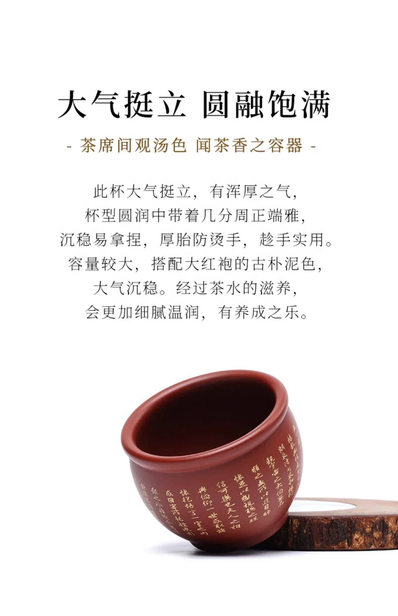 宜兴功夫茶杯纯手工描金刻绘主人杯大红袍品茗杯个人专用紫砂小杯 详情图 2