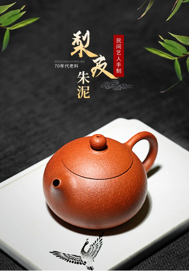 藏壶天下宜兴紫砂壶纯手工家用泡茶壶原矿梨皮朱泥功夫茶具西施壶 详情图 1