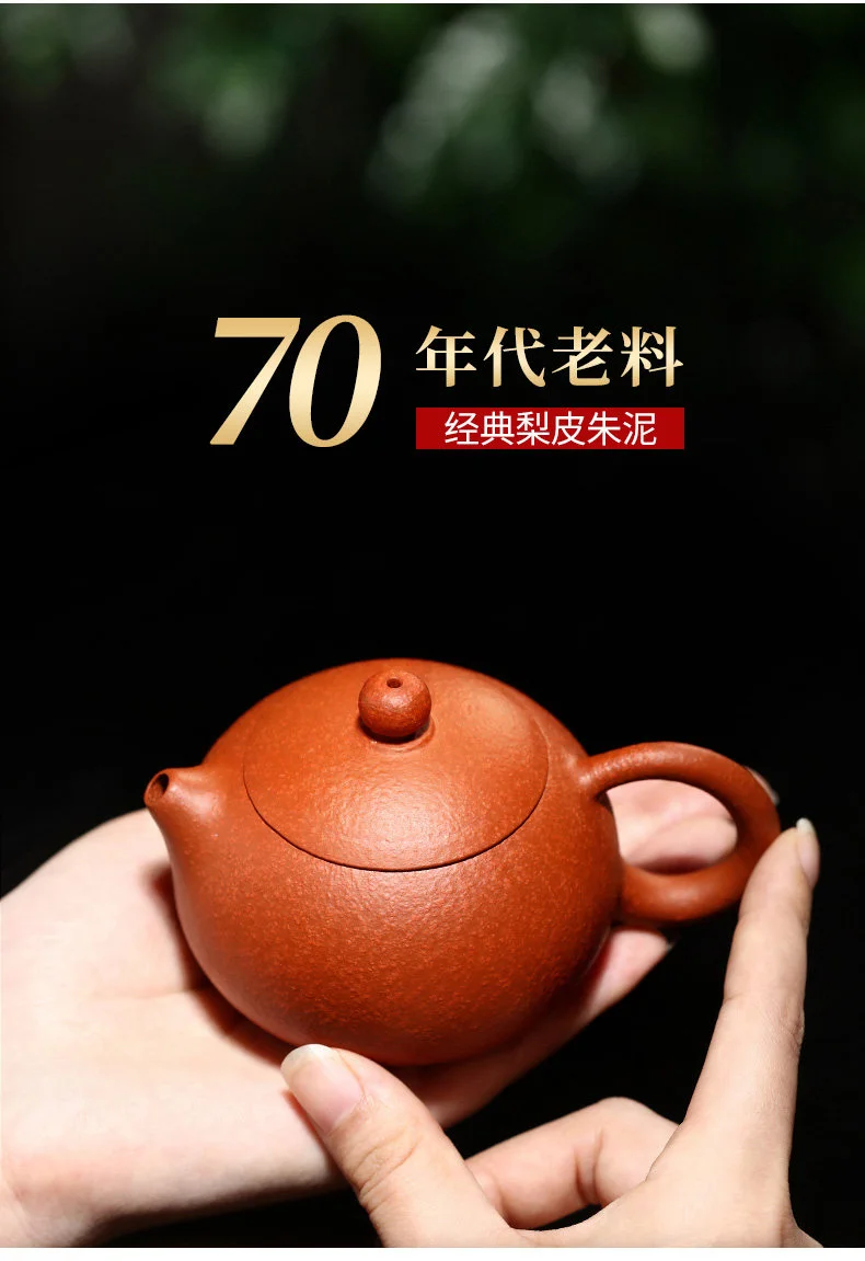 藏壶天下宜兴紫砂壶纯手工家用泡茶壶原矿梨皮朱泥功夫茶具西施壶 详情图 3