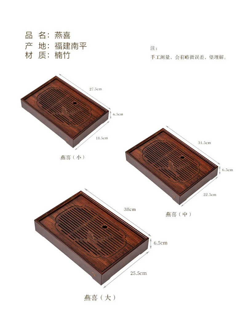 现代简约家用小茶台竹制功夫茶具储水茶盘托盘小型干泡台燕喜茶盘 详情图 3