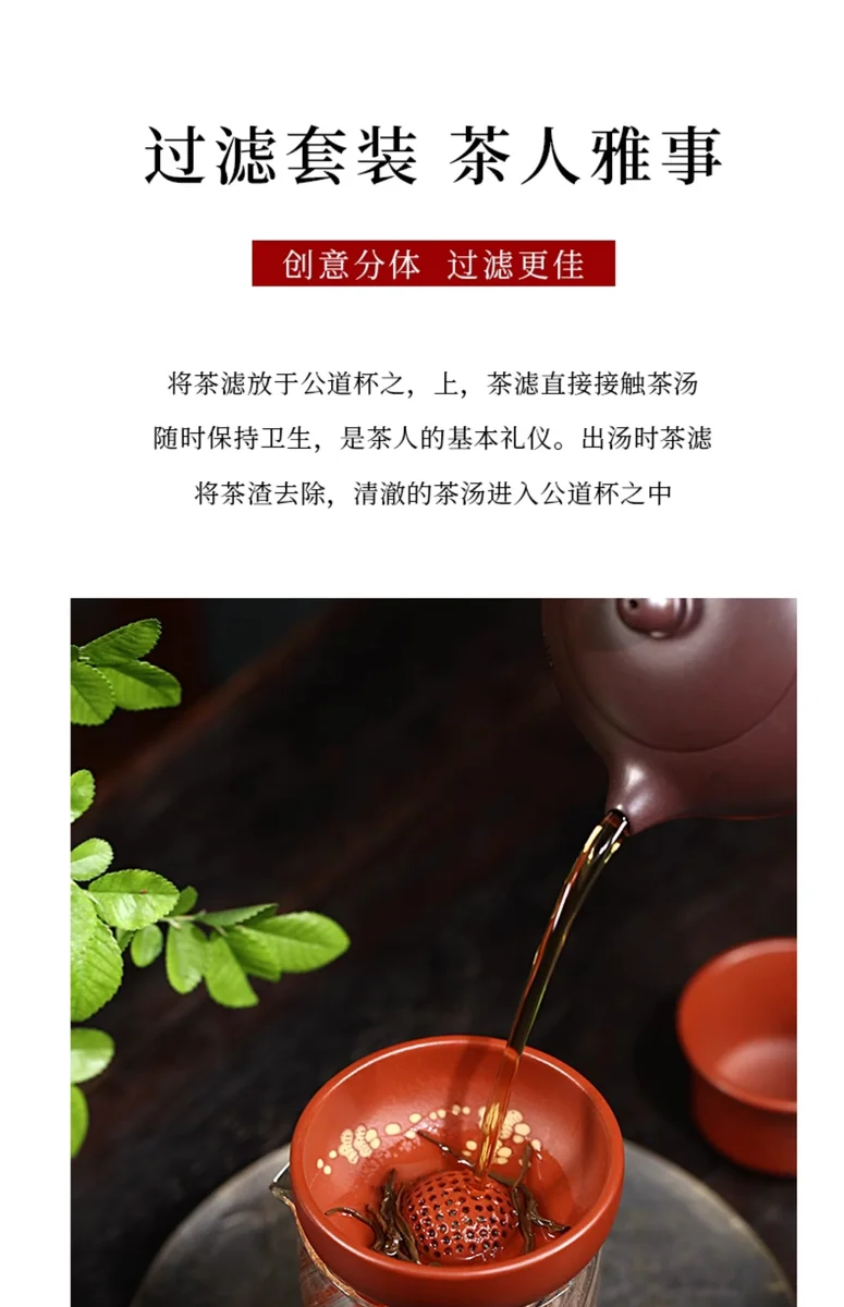 紫砂茶漏茶具配件泡茶神器茶叶球孔过滤器创意手工茶滤茶隔茶漏架 详情图 5