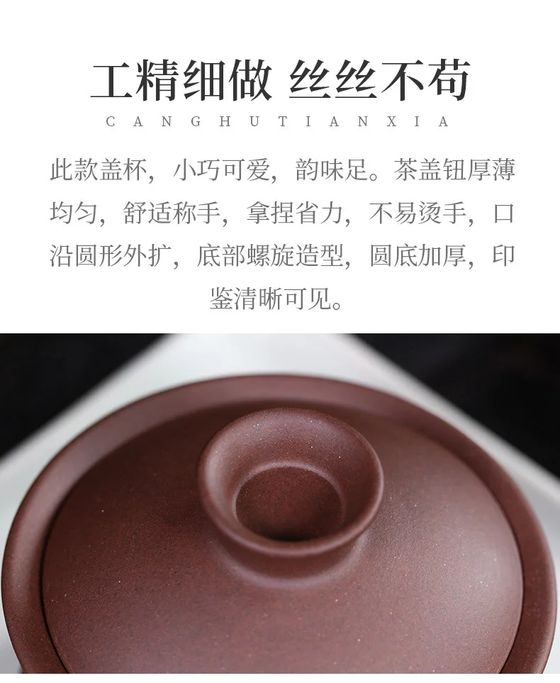 紫砂三才盖碗茶杯单个茶碗带盖不烫手古代敬茶杯小盖碗手抓壶茶具 详情图 7