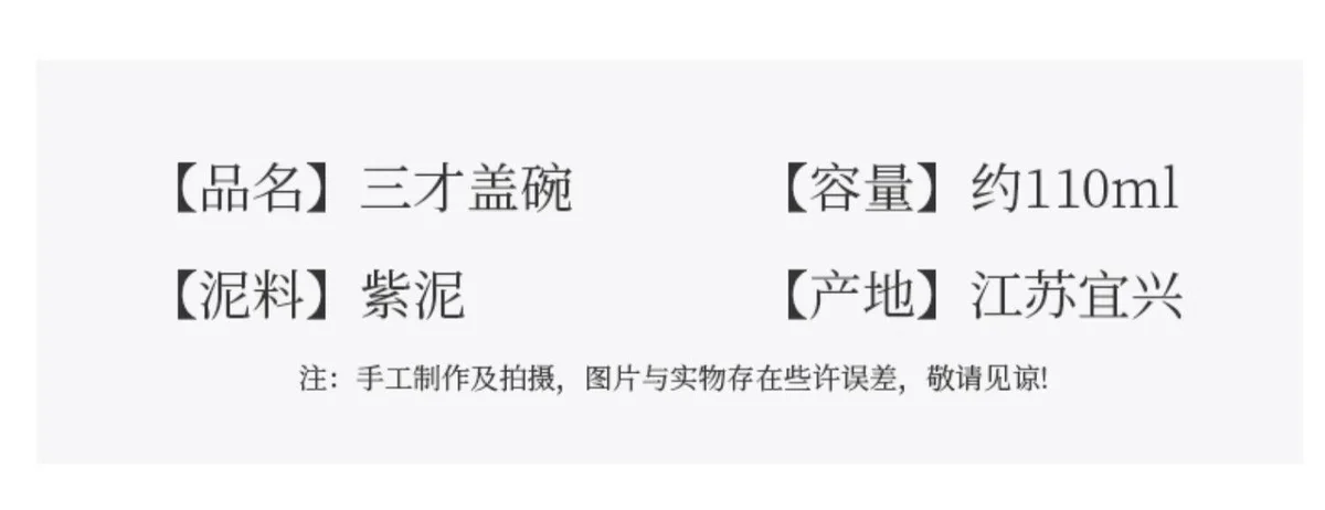 紫砂三才盖碗茶杯单个茶碗带盖不烫手古代敬茶杯小盖碗手抓壶茶具 详情图 1