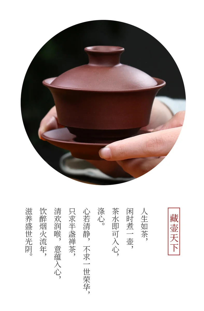 紫砂三才盖碗茶杯单个茶碗带盖不烫手古代敬茶杯小盖碗手抓壶茶具 详情图 3