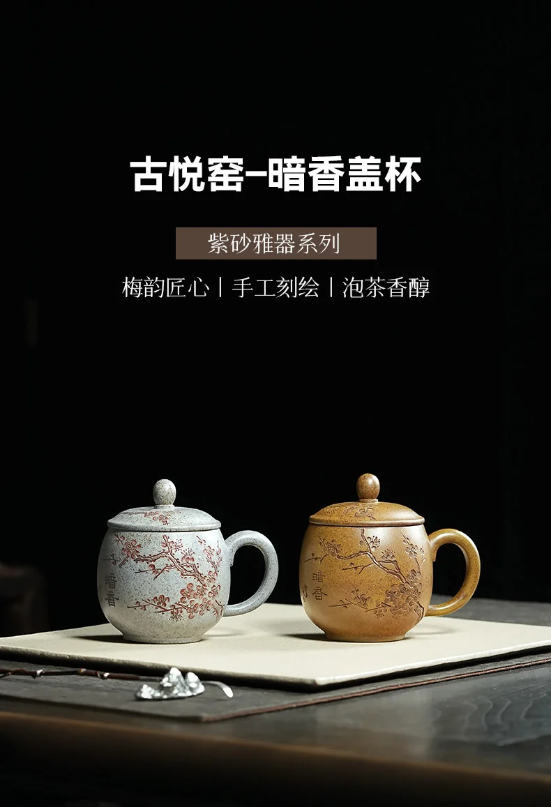 古悦堂 宜兴紫砂纯手工功夫盖杯送礼茶具办公带把泡茶盖杯 龙蛋杯 详情图 1