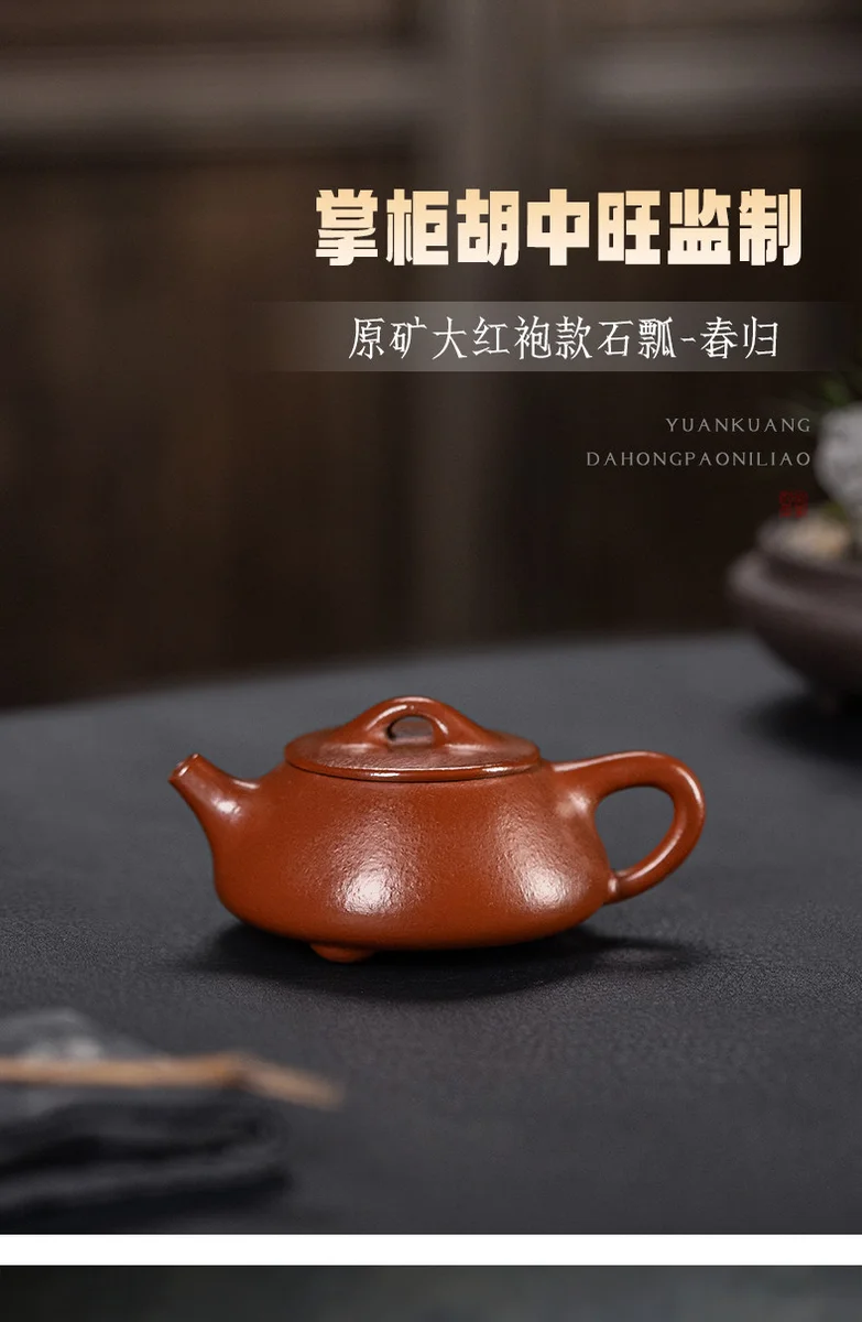 古悦堂 宜兴紫砂壶纯手工泡茶壶一人独饮茶具小壶 大红袍小品石瓢 详情图 1