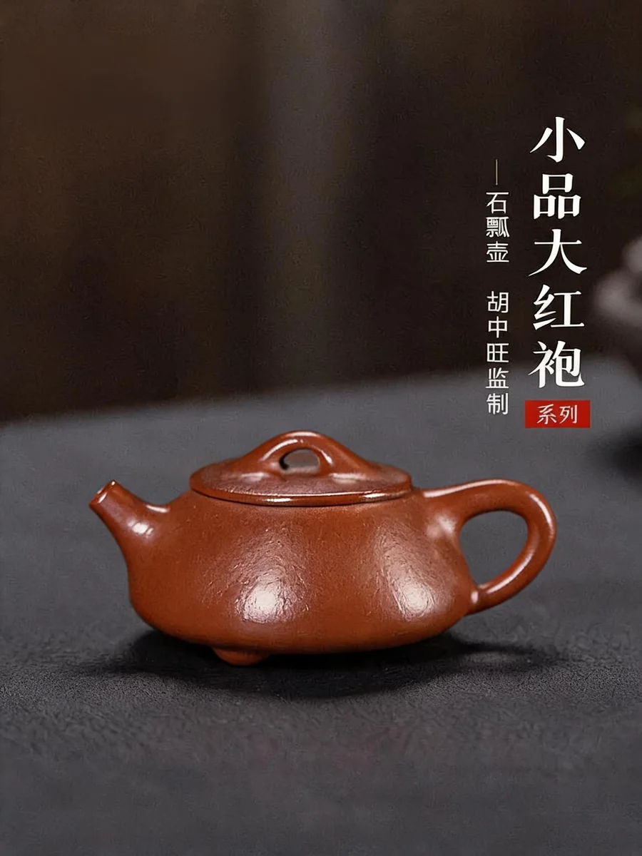 古悦堂 宜兴紫砂壶纯手工泡茶壶一人独饮茶具小壶 大红袍小品石瓢