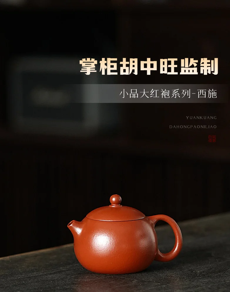 古悦堂宜兴紫砂壶纯手工茶具泡茶专用小茶壶一人用单壶大红袍西施 详情图 1