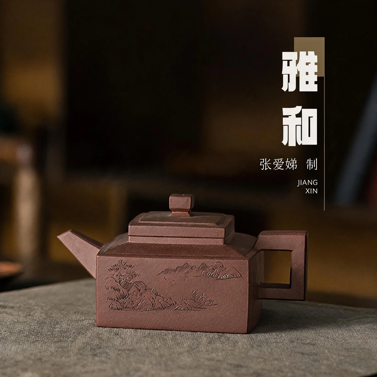 古悦堂 宜兴原矿紫砂壶纯全手工泡茶壶方壶正品功夫茶具茶器 雅和