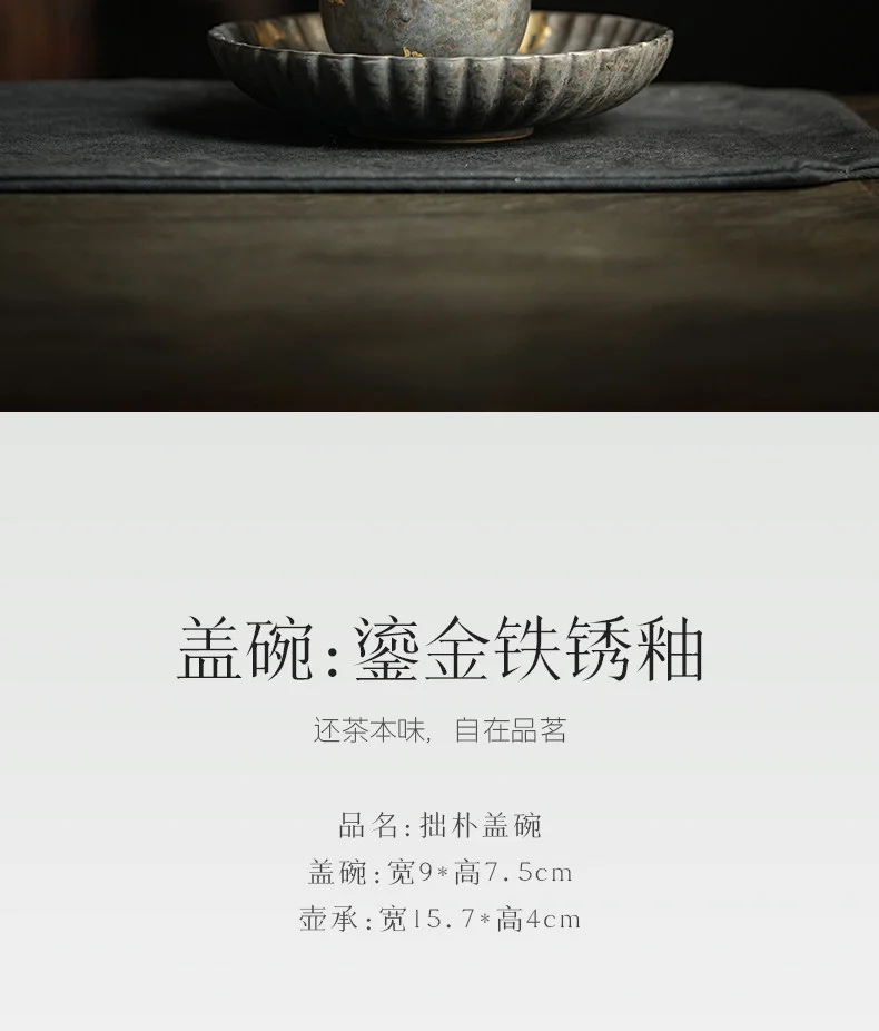 古悦堂 二才盖碗陶瓷茶具套装高档个人专用功夫泡茶家用 拙朴盖碗 详情图 1