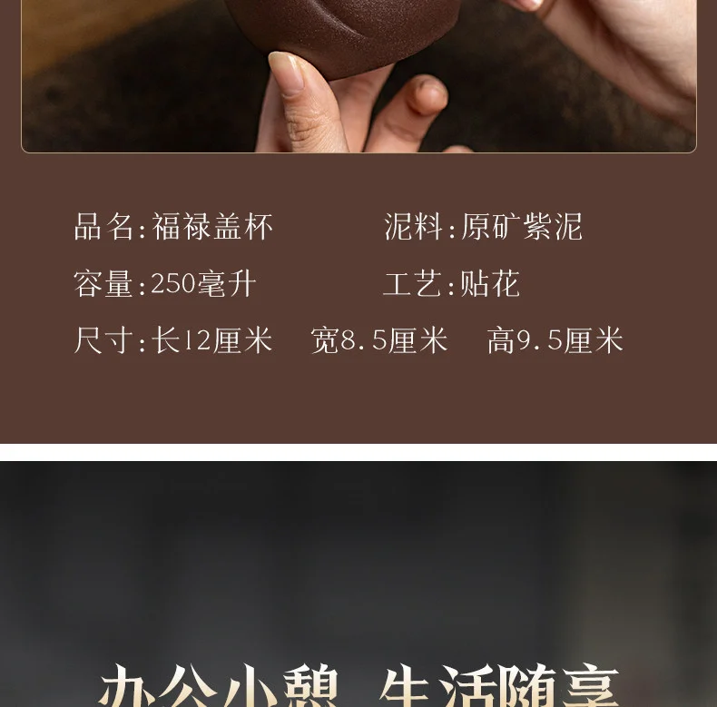 古悦堂 宜兴紫砂杯纯全手工紫砂家用茶杯办公泡茶杯紫泥 福禄盖杯 详情图 4