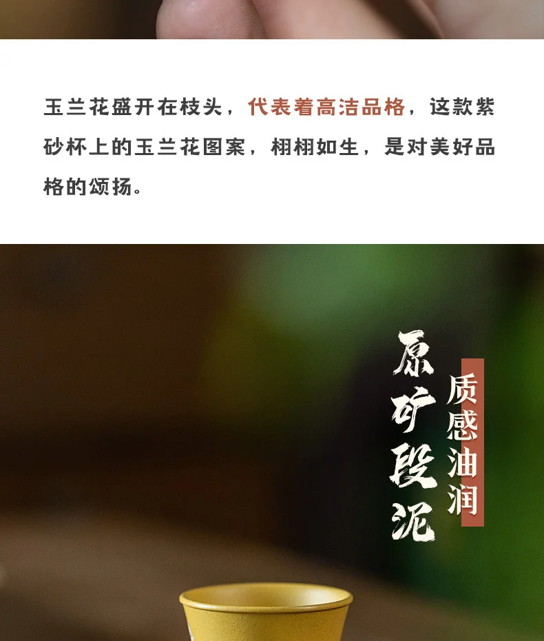 古悦堂 宜兴原矿紫砂杯全手工功夫茶具中式品茗杯子段泥 玉兰杯 详情图 8