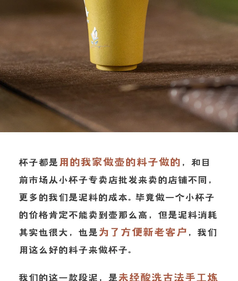 古悦堂 宜兴原矿紫砂杯全手工功夫茶具中式品茗杯子段泥 玉兰杯 详情图 9