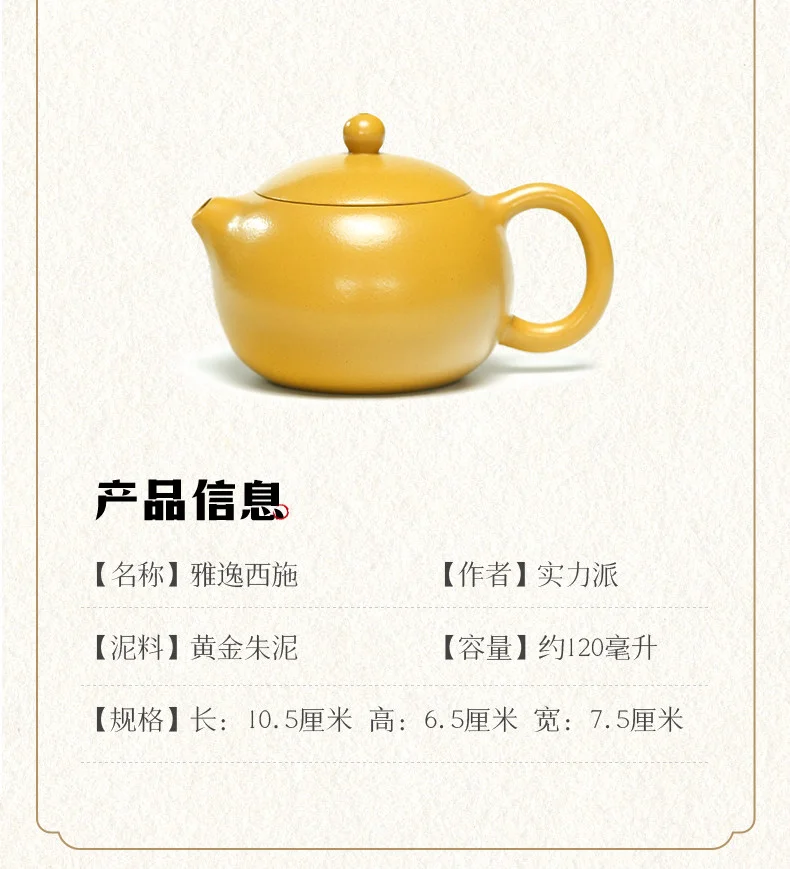 古悦堂 宜兴原矿紫砂壶纯全手工泡茶壶功夫茶具黄金朱泥 雅逸西施 详情图 3