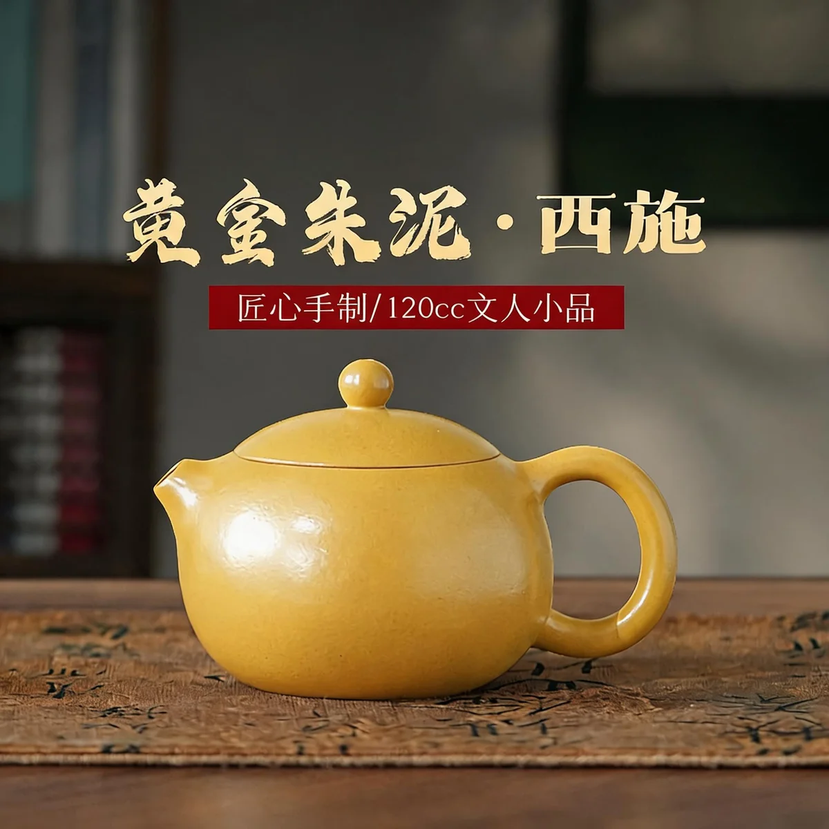 古悦堂 宜兴原矿紫砂壶纯全手工泡茶壶功夫茶具黄金朱泥 雅逸西施