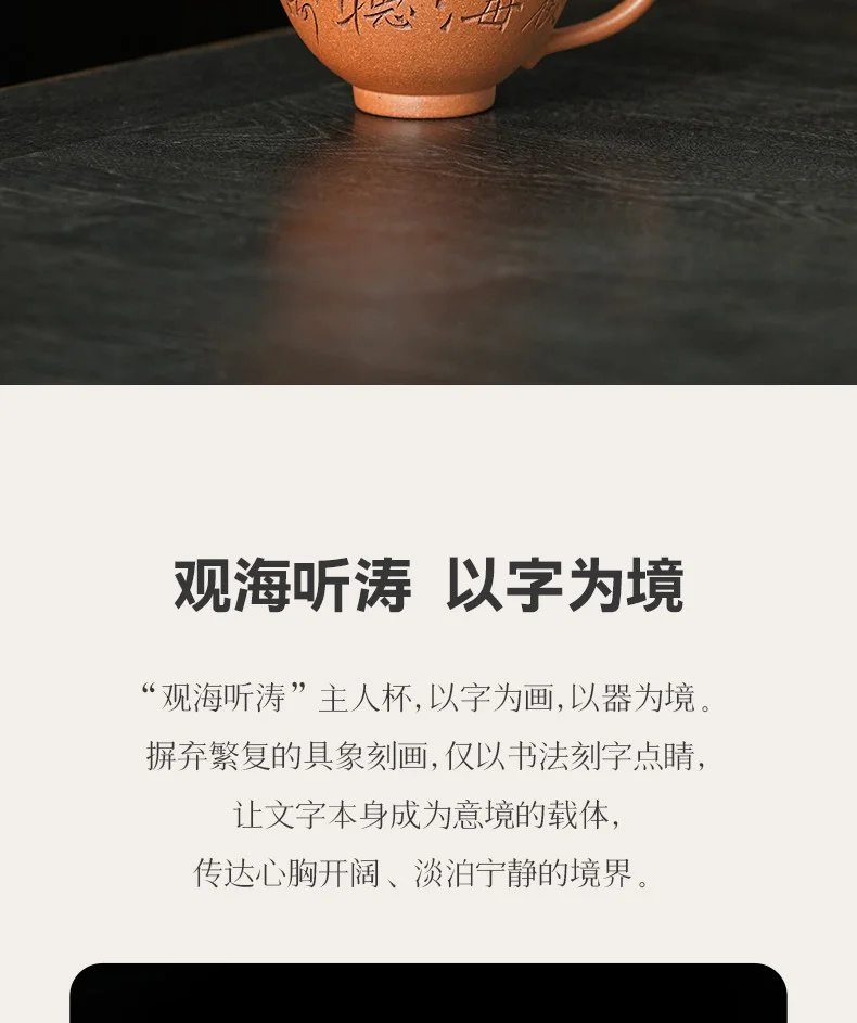 宜兴紫砂主人杯个人专用喝茶茶杯咖啡杯带把品茗杯 段泥观海听涛 详情图 2