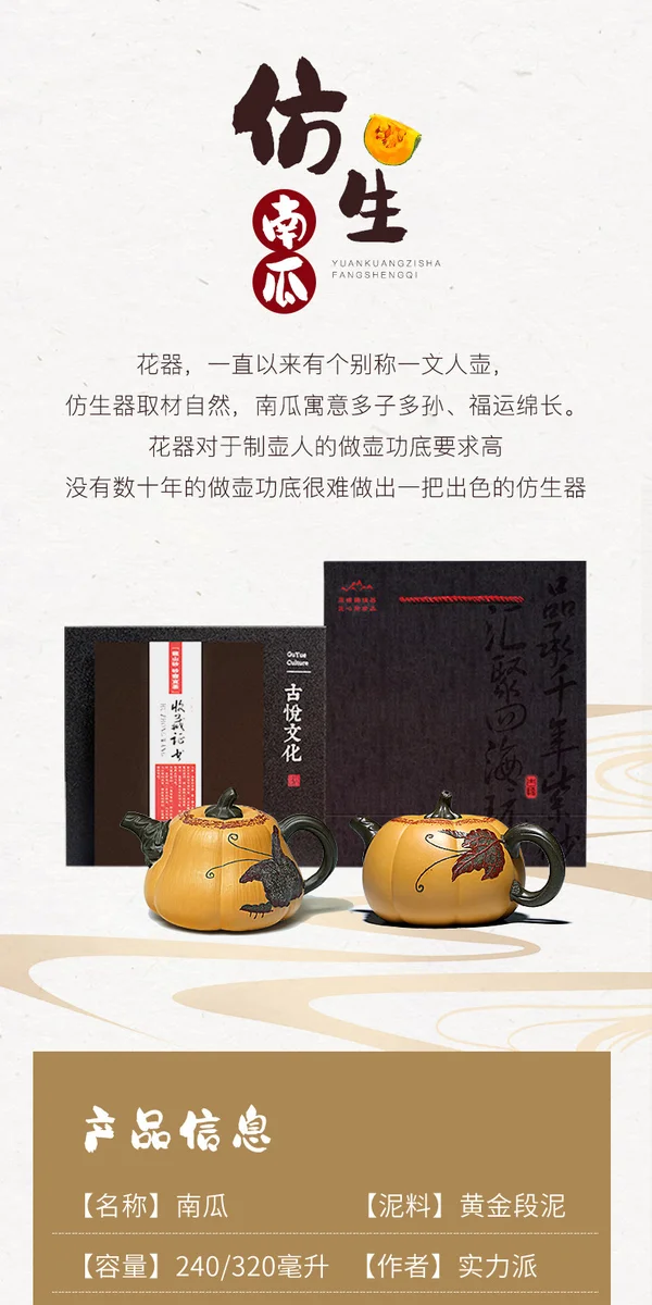 古悦堂 宜兴原矿紫砂壶纯全手工花器茶壶家用功夫茶具段泥 南瓜壶 详情图 2