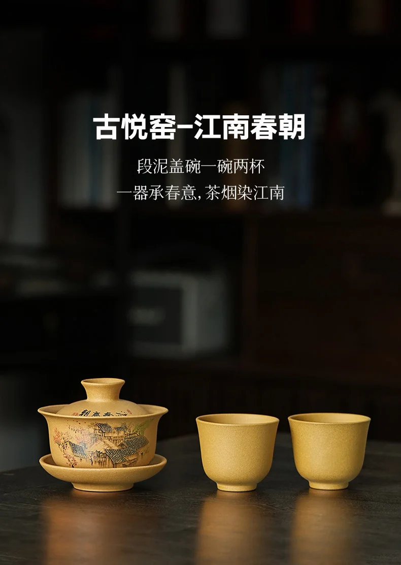 宜兴紫砂手工盖碗茶杯套装高档家用待客泡茶茶具江南春朝盖碗套装 详情图 1