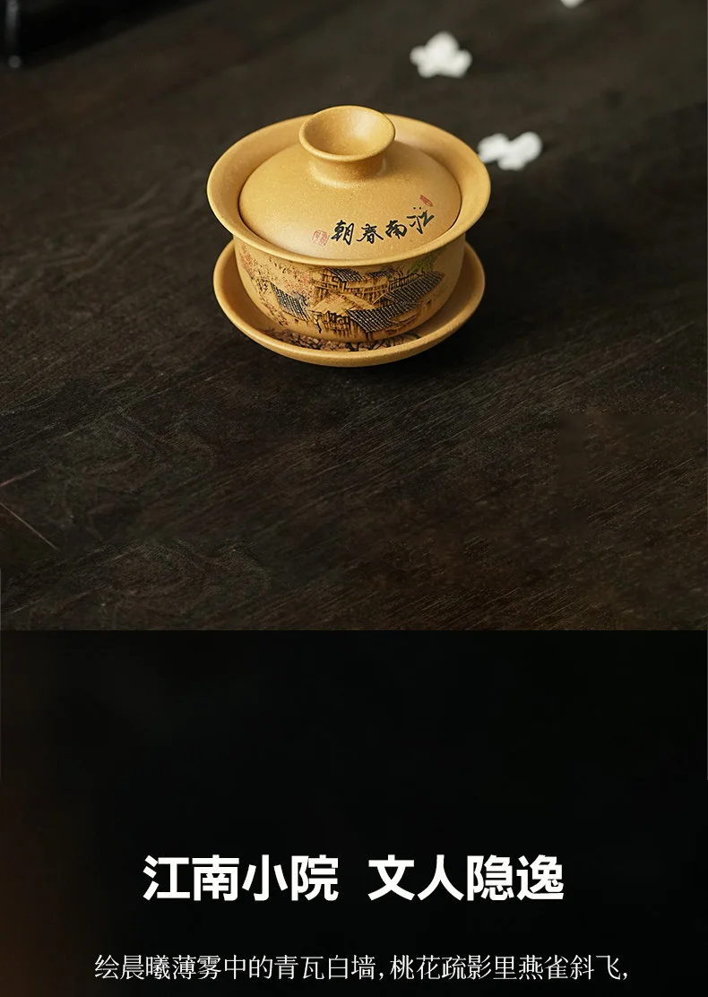 宜兴紫砂手工盖碗茶杯套装高档家用待客泡茶茶具江南春朝盖碗套装 详情图 4