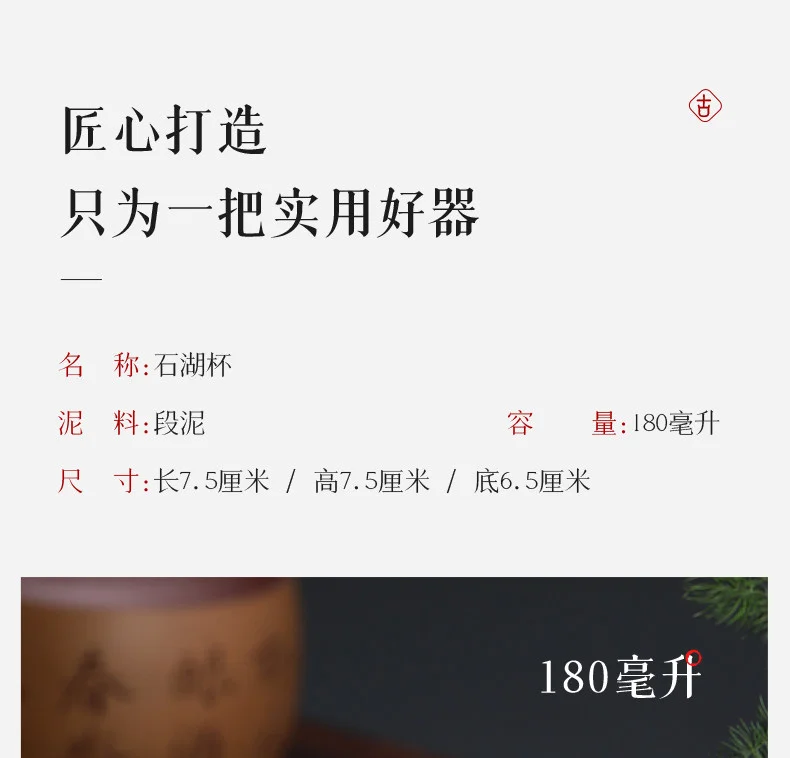 古悦堂 宜兴紫砂主人杯功夫茶杯小杯品茗杯茶盏单杯 太湖石主人杯 详情图 11