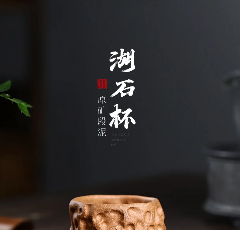古悦堂 宜兴紫砂主人杯功夫茶杯小杯品茗杯茶盏单杯 太湖石主人杯 详情图 1