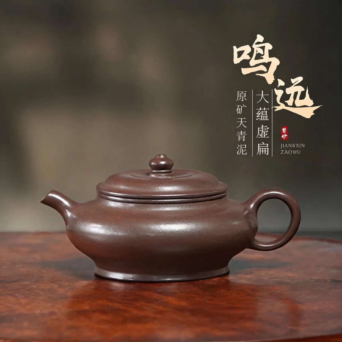 古悦堂 宜兴原矿天青泥紫砂壶纯全手工功夫茶具茶器单壶 鸣远虚扁