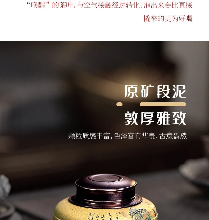 古悦堂 宜兴原矿紫砂红茶普洱储茶罐收纳密封醒茶罐 山川茶叶罐 详情图 7