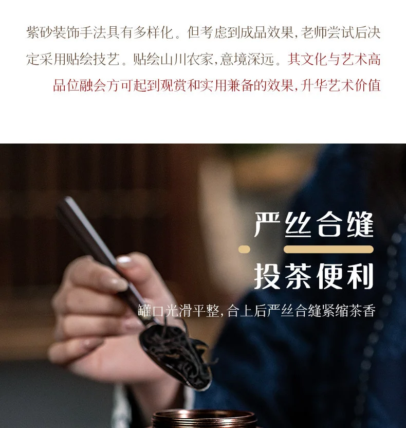 古悦堂 宜兴原矿紫砂红茶普洱储茶罐收纳密封醒茶罐 山川茶叶罐 详情图 14