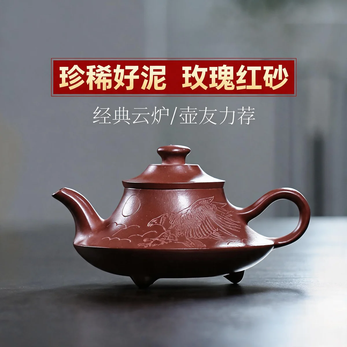 古悦堂 宜兴紫砂壶纯全手工家用泡茶专用功夫茶具单壶 龙血砂云炉