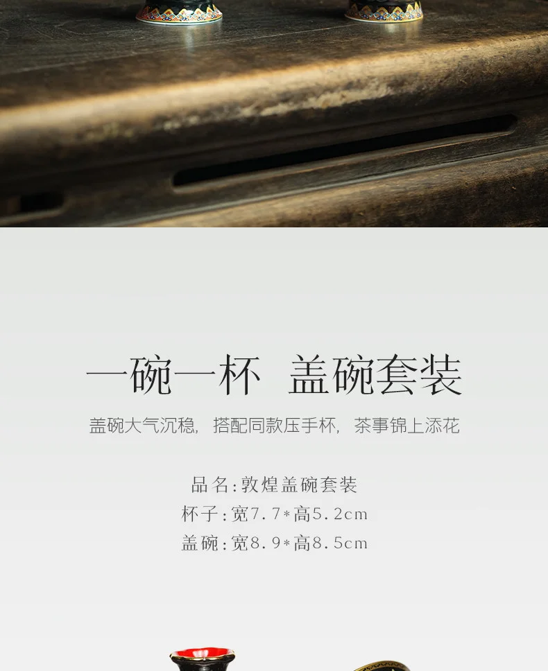 古悦堂珐琅彩二才盖碗陶瓷茶具套装高档个人专用功夫泡茶家用盖碗 详情图 1