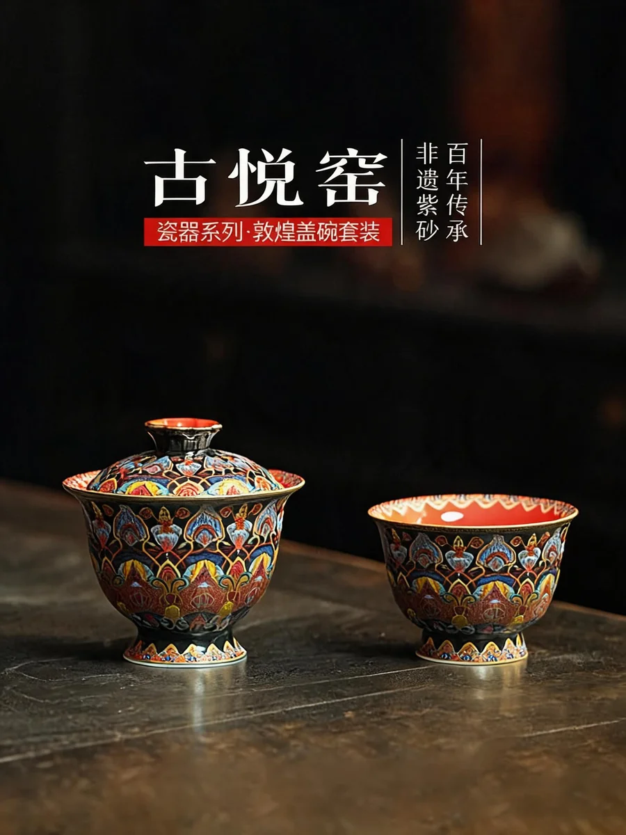 古悦堂珐琅彩二才盖碗陶瓷茶具套装高档个人专用功夫泡茶家用盖碗