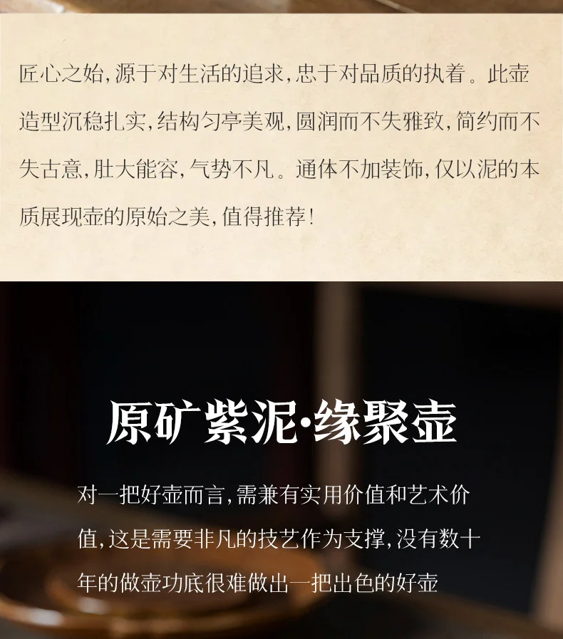 古悦堂 宜兴原矿紫砂壶纯全手工泡茶壶正品中式家用茶具套装 缘聚 详情图 3