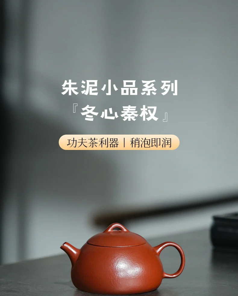 古悦堂 宜兴原矿紫砂壶纯全手工泡茶壶家用茶具套装朱泥 冬心秦权 详情图 1