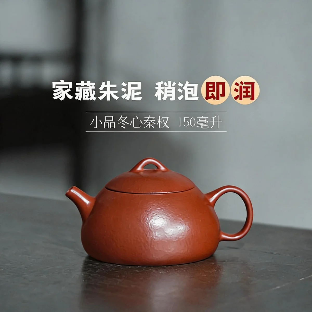 古悦堂 宜兴原矿紫砂壶纯全手工泡茶壶家用茶具套装朱泥 冬心秦权