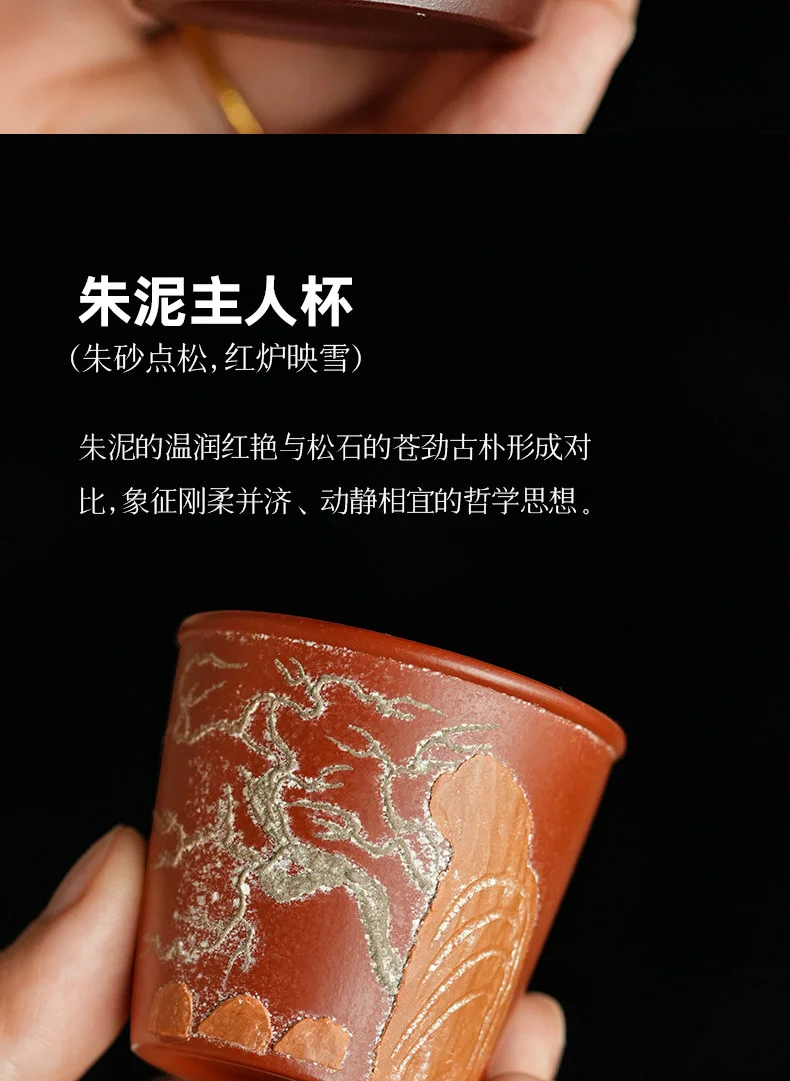 宜兴紫砂主人杯个人专用喝茶茶杯高档功夫单杯 两仪松泥绘主人杯 详情图 8